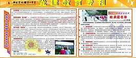 黨建知識(shí)圖片