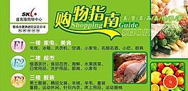 商場購物指南圖片