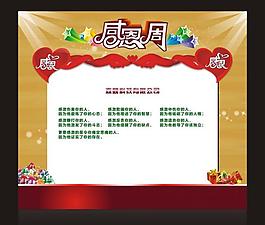 感恩圖片