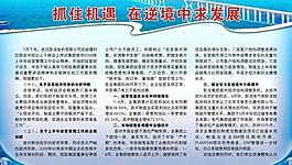 抓住机遇求发展图片