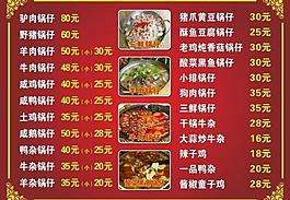 餐館價目表圖片