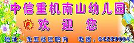 幼兒園圖片