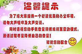 辦公區提示語圖片