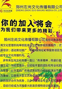 招聘展架圖片