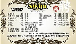 酒吧招聘圖片