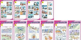 水上交通安全知识漫画图片