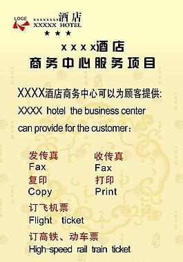 酒店圖片