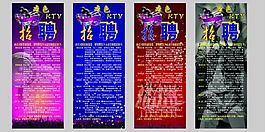 夜总会展架图片