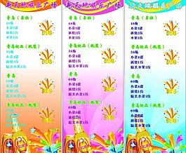 cdr 展架 背景 啤酒 節(jié)日素材 x展架 海報圖片