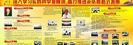科學(xué)發(fā)展觀(guān)宣傳欄圖片