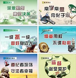 廉洁文化图片