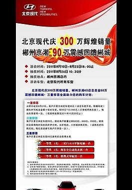 北京現(xiàn)代展架圖片