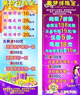 珠寶展架圖片