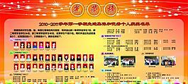 光榮榜圖片