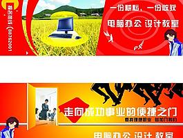 培訓(xùn) 稻田 跑步 成功 門(mén) 電腦圖片