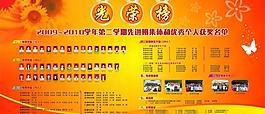 光榮榜圖片