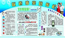 敬老孝親圖片
