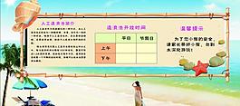 沙灘廣告牌圖片