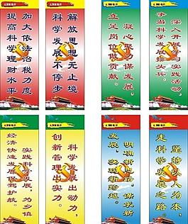 標語圖片
