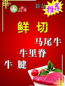 小肥羊圖片