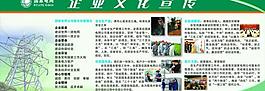 企業(yè)文化圖片