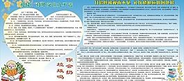文明禮儀圖片