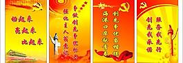 黨員標語圖片