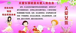 關(guān)愛女孩圖片