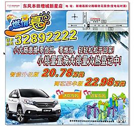 夏日背景图片