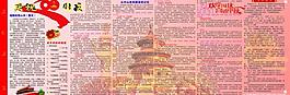 宣傳欄圖片