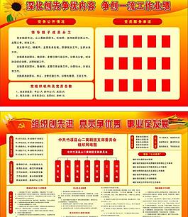 黨建 背景圖片