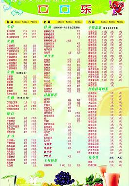 口口樂圖片