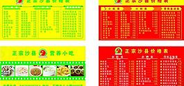 沙縣小吃圖片
