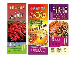 酒店x架圖片