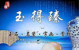 玉石圖片