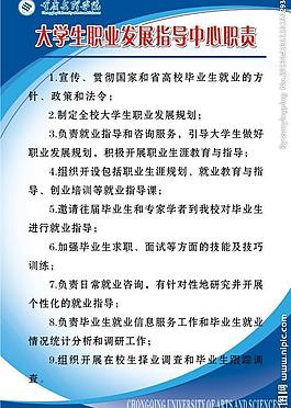 大学校园学工部制度图片