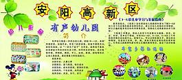 幼兒園學習與發展指南圖片