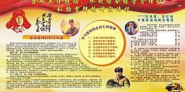 學(xué)雷鋒圖片