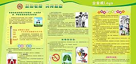 拒絕吸煙宣傳欄矢量圖片