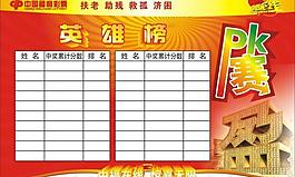 中國福利彩票圖片