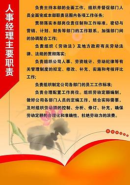 公司制度圖片