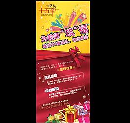 房地產(chǎn)x展架圖片