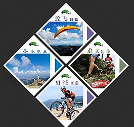 菱形牌圖片