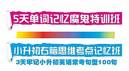特訓班宣傳圖片
