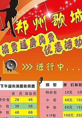 ktv 展架 易拉寶圖片