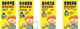 必酷雷x展架图片