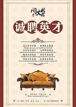招聘圖片