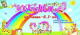 六一圖片