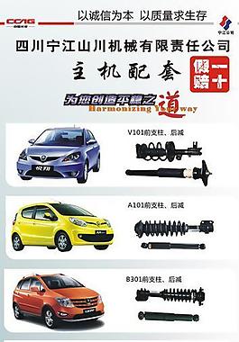 汽車零部件產(chǎn)品展銷會(huì)易拉寶圖片