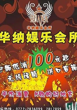 華納娛樂會所3圖片